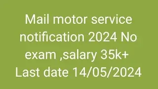 post office notification 2024 #mms #noexam #examination #dop