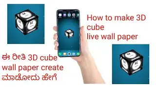 How to create 3d wallpaper on Android #androidkannada