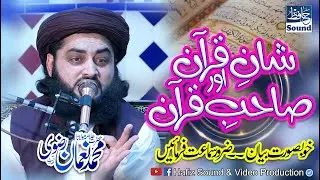 Shan e Quran Or Sahib e Quran - New Byan By Allama Noman Rizvi
