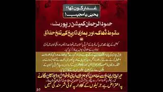 Imran Khan X account (TIWTER) controversial video. Gen Asim is concerned about