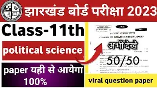 class11political science question,jac board class 11 model 2023