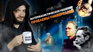 A materialistic solution to the problem of universals