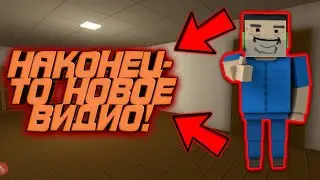 НАКОНЕЦ-ТО НОВОЕ ВИДИО!