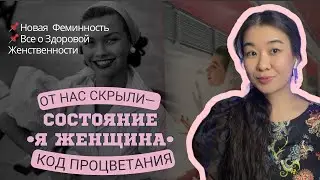 ЗАГАДКА ЖЕНСКОГО СЧАСТЬЯ