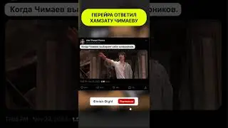 Алекс Перейра ответил Хамзату Чимаеву