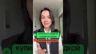 Распространенные ошибки!