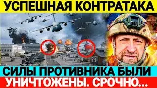 Сегодня утром 10 августа - ЭКЧТРЕННАЯ СВОДКА Обзор на 10 Августа ! ТОЛЬКО ЧТО ПРИШЛА НОВОСТЬ