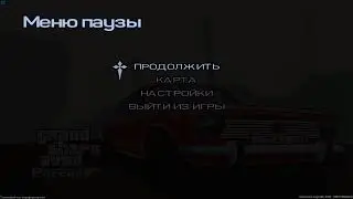 Малиновка RP CRMP Новые авто 21.09.19 Обновление