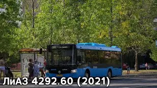 ЛиАЗ 4292.60 (2021)