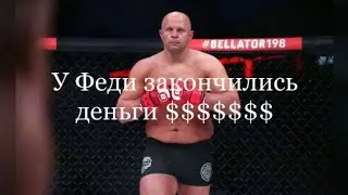 У Феди закончились деньги!!!!!!#shortvideo#boxing#sports#fitness#shorts