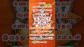 Motivational Speech in Tamil for Success in Life