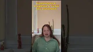 Изменения в отсрочке с 16 08 АКТ ОТМЕНИЛИ #shorts