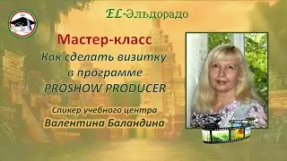 Визитка Мастер   класс от 29 сентября