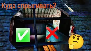 Лайфхаки для прохождения Гренни 3 (Гайд) | Granny 3.