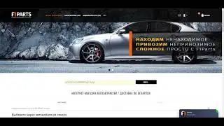 Каталог подбора автозапчастей F1parts.by | Тотальное обновление