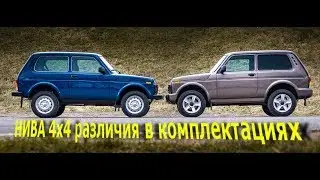 #Niva