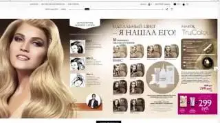 Как сделать Первый Активационный заказ на новом сайте Орифлэйм   Россия Low