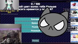 Бемон о Стар Босе… #бемонтот БЕМОН ИСПРАВИЛСЯ