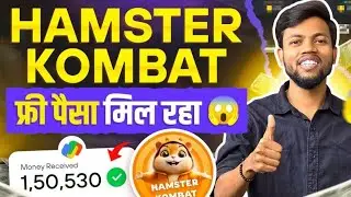 Hamster Kombat  फ्री में पैसा दे रहा 🤑hamster Kombat daily combo ❤️‍🔥 hamster Kombat withdrawal