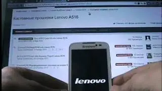 Прошивка Lenovo A516 ROW S120 140228 для TWRP