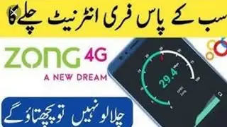 Zong ka New fast speed weekly reward offer today