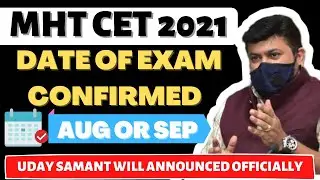 MHT CET 2021 EXAM DATE | MHT CET 2021 | UDAY SAMANT CONFIRMS | MH CET 2021 EXAM DATE