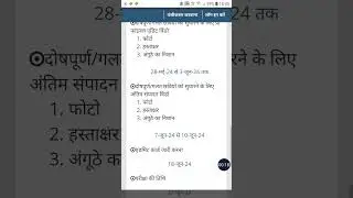 JOBKEY | NEET PG 2024 ADMISSION ONLINE FORM