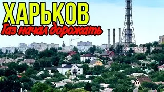 ХАРЬКОВ 22.07.24 СТАЛО