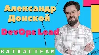 Как стать DevOps engineer?