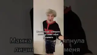 Мамка когда хряпнула лишнего зовет меня танцевать 😅🤭😂🤣😂🤣🤣🤣😂🤣