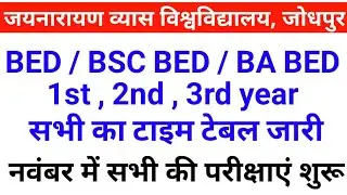 jnvu bsc bed exam time table 2021 l jnvu ba bed exam time table 2021 l jnvu exam time table 2021