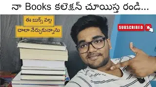 These Books Helped Me To Gain Knowledge | Which You Not Get From SCHOOLS💯