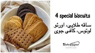 4 Special Biscuits Oreo,Coffee joy, Digestive, Lotus