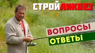 Ответы на вопросы. Часть 1.