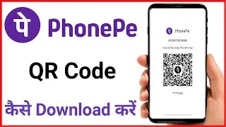 Phonepe qr code download kaise kare | how to download qr code in phonepe | phonepe qr code