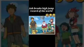 Ash kill 🔥🔥the high jump record 😂🤣