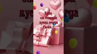 С днём рождения Татьяна