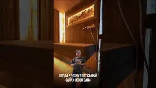 Дизайн, проектирование, отделка парных и комнат отдыха. Тел.: 89871558513