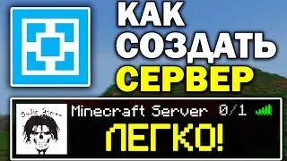 ЛЕГКО Создать сервер на Атернос | Даже НОВИЧКУ!