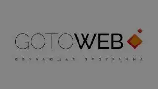 GoToWeb. Интернет-магазин. Как редактировать модуль "Банеры страниц сайта".