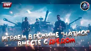 ;ЖЕСТКИЙ РЕЖИМ 