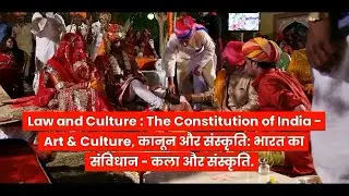 Law and Culture : The Constitution of India -कानून और संस्कृति: भारत का संविधान #upsc2023 #short
