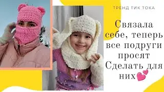 Балаклава из плюша РУКАМИ ализе пуффи файн туториал для новичков балаклава Balaclava for Kids