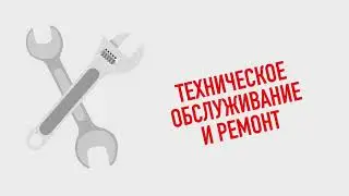 Анимационный ролик по услугам нашей сервисной станции.