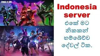 Indonesia server account review free fire(මගේ එකෞන්ට් එකේ තියන දේවල් ටික.)