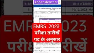 EMRS Exam Date 2023 