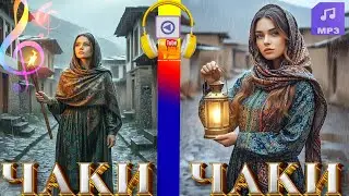 🎵 Ясмина – Чаки Чаки Борон (суруди нав 2025) Yasmina new song chaki chaki 