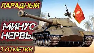 ПАРАДНЫЙ ИС БУДЕТ БОЛЬНО ВРАГАМ (МНЕ) серия 5  