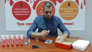 Жидкая Латка: тест во льду, при минусовой температуре