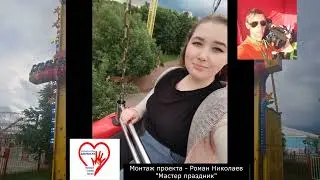 Парк Сказка - АНО БФ "ДоброМамаМСК"